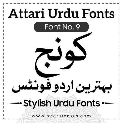 Sf Koonj Urdu Font