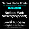 Nafees Web Naskh shipped Urdu Font